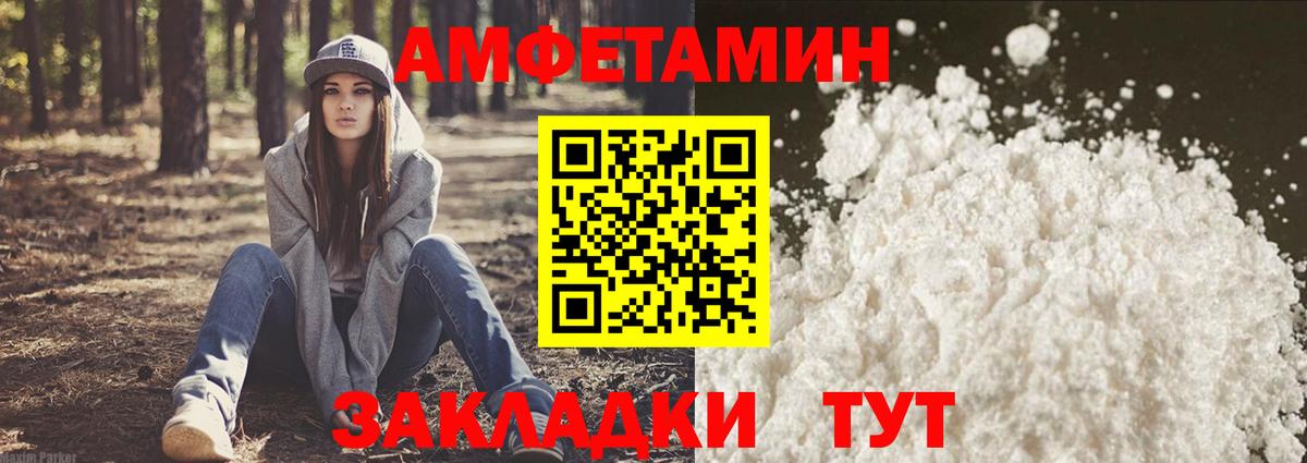 Амфетамин Розовый Батайск