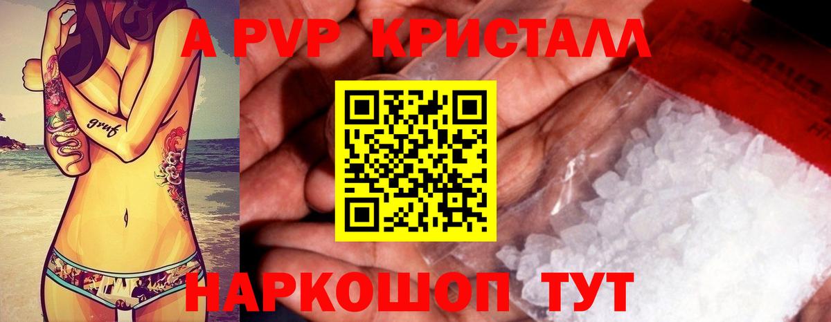 где можно купить   Вход с VPN  Альфа ПВП  Батайск  Alfa_PVP VHQ  A PVP VHQ  APVP VHQ 