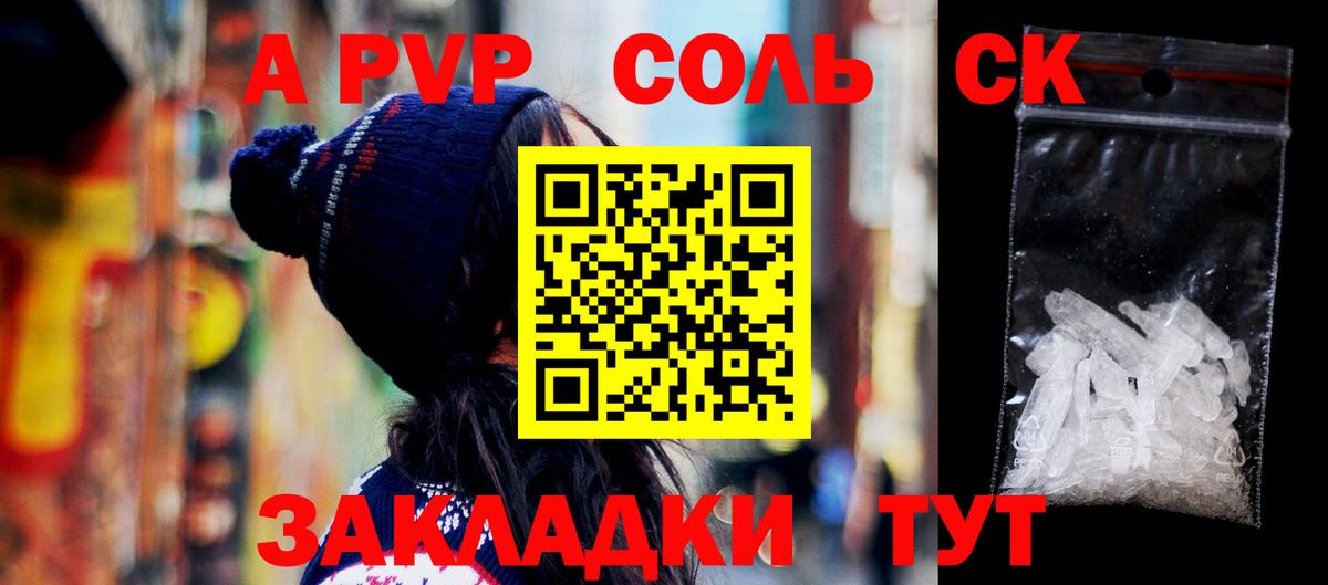 Alpha PVP кристаллы Батайск