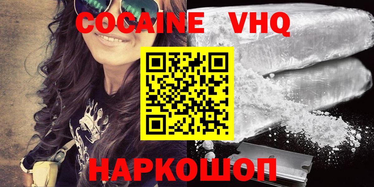 Кокаин Перу  КОКАИН  Батайск  Вход с VPN  Cocaine 98% 