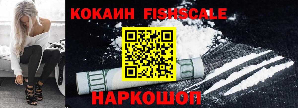 КОКАИН 97% Батайск