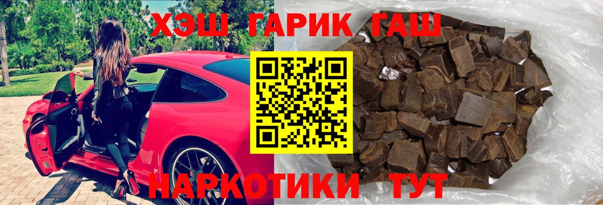 Гашиш гарик Батайск