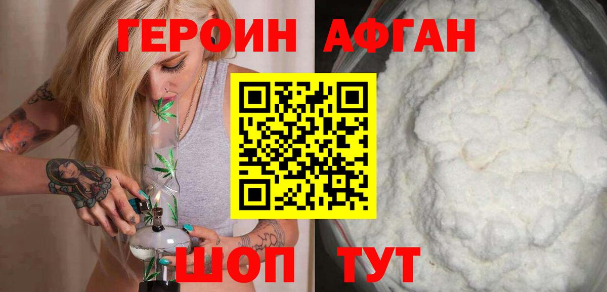 Батайск  ГЕРОИН гречка  Вход с VPN 