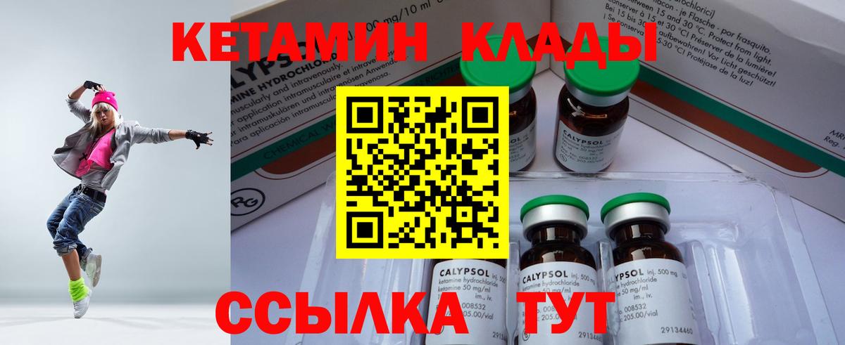 KRAKEN зеркало  КЕТАМИН VHQ  Вход с VPN  Батайск 
