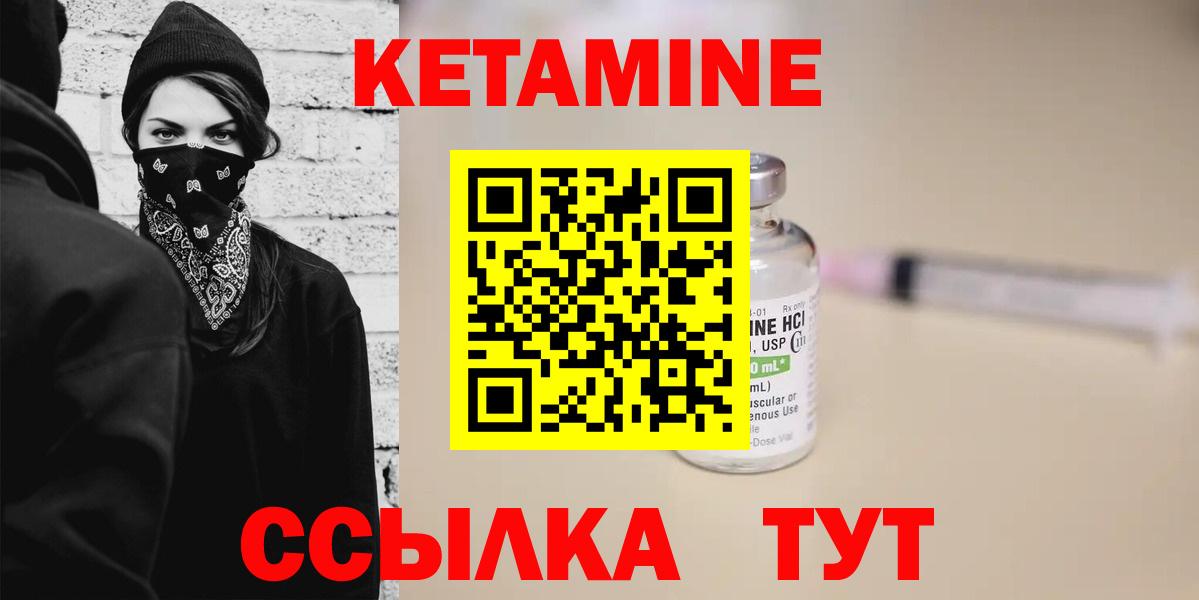 Кетамин ketamine Батайск