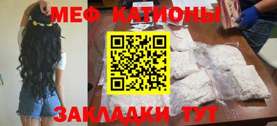 мефедрон VHQ Волжск