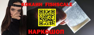 кокаин премиум Волгодонск
