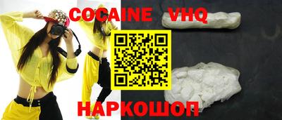 кокаин премиум Волгодонск