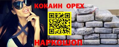 кокаин премиум Волгодонск