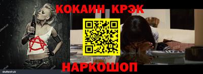 кокаин премиум Волгодонск