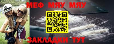 мефедрон VHQ Волжск