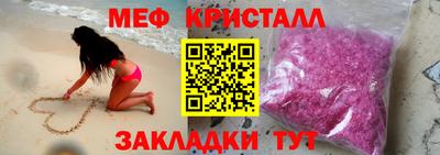 мефедрон VHQ Волжск
