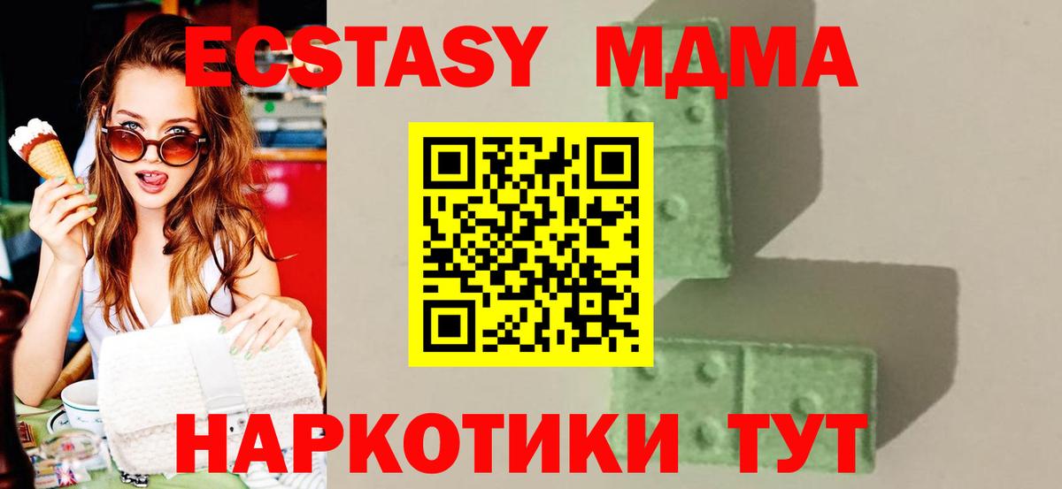 MDMA кристаллы Батайск