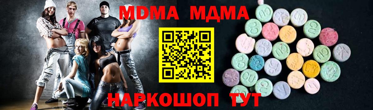 Батайск  MDMA  Вход с VPN  MDMA Molly 