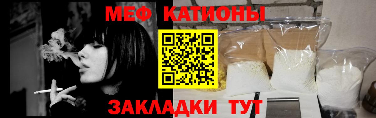 Батайск  Меф  Меф  Вход с VPN  Мефедрон VHQ 