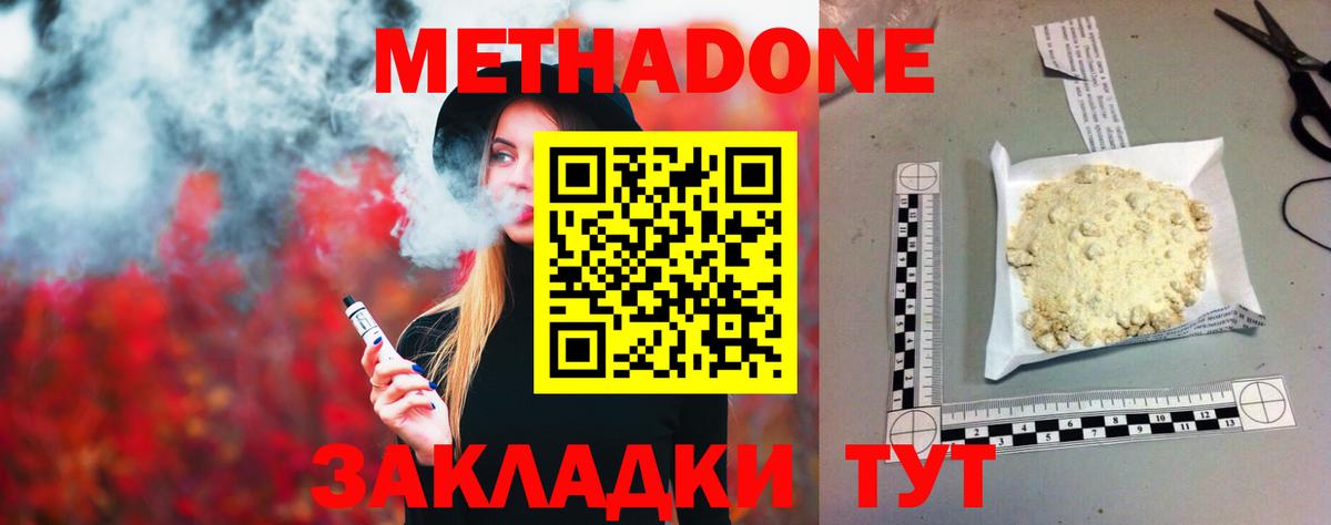 МЕТАДОН белоснежный  hydra зеркало  Батайск  Вход с VPN 