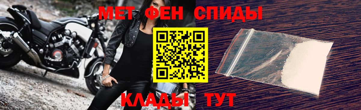 МЕТАМФЕТАМИН мет  Вход с VPN  Батайск 