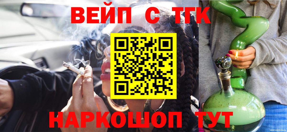 Батайск  hydra   Вход с VPN  Дистиллят ТГК гашишное масло 