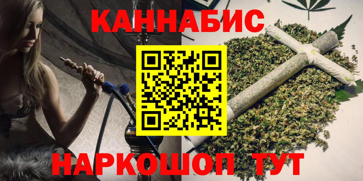 МАРИХУАНА семена  Бошки Шишки OG Kush  Канабис Ganja  Вход с VPN  Батайск 